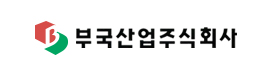 부국산업주식회사